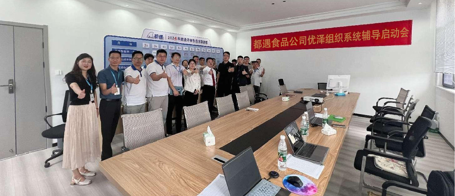 绩效考核-优泽咨询